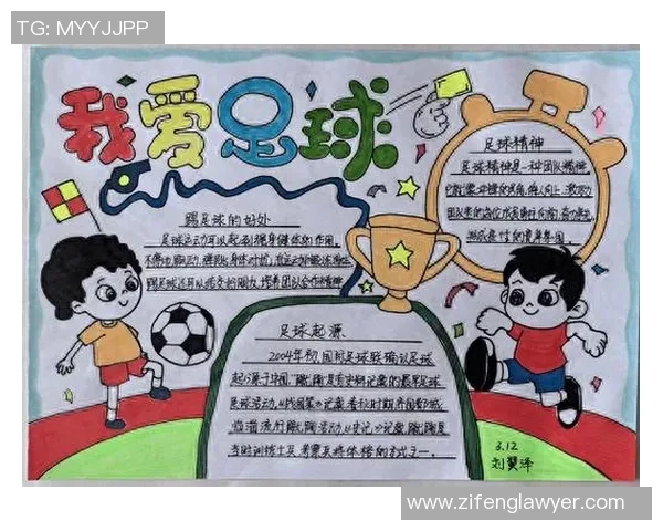 足球知识全解析手抄报让你轻松掌握足球的历史规则和技巧