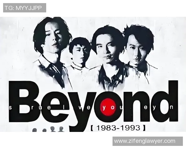 足球黄家驹：从音乐梦想到绿茵场上的传奇之路